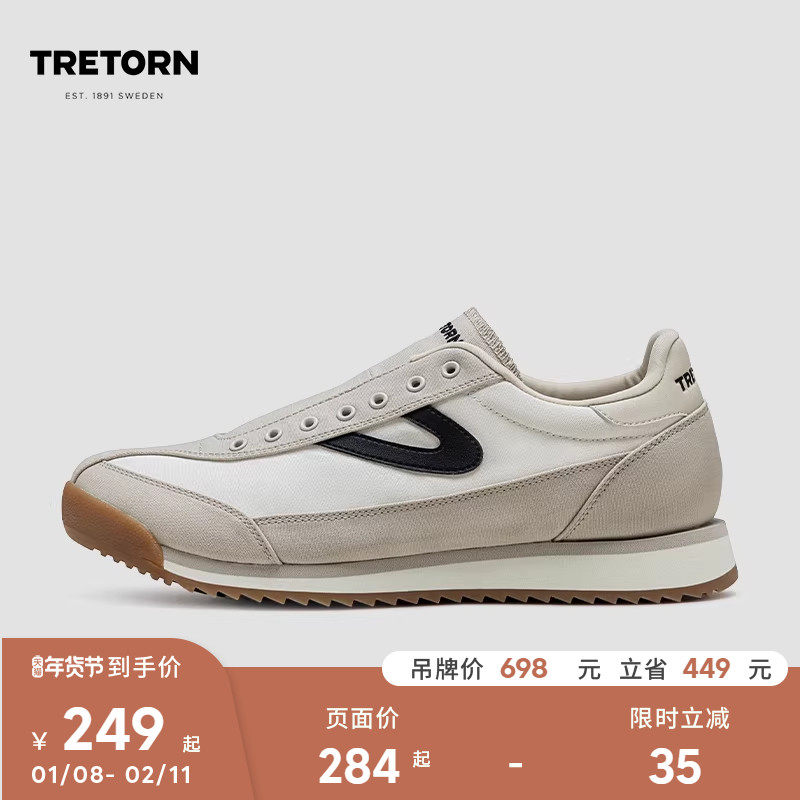 TRETORN懒人鞋帆布鞋一脚蹬鞋男女情侣款免系带德训鞋