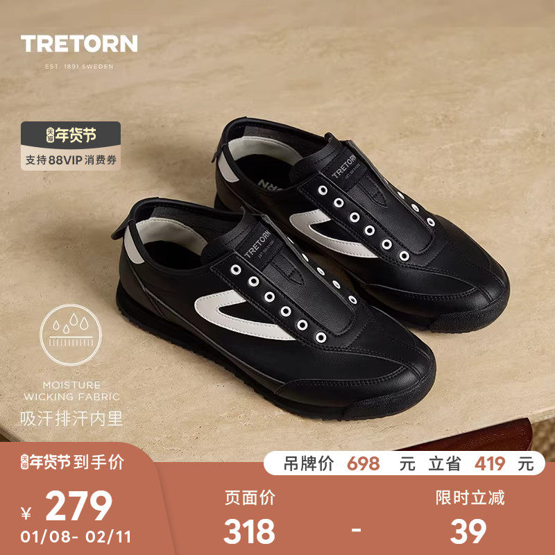 瑞典TRETORN新款薄底帆布男女情侣免系带一脚蹬懒人鞋