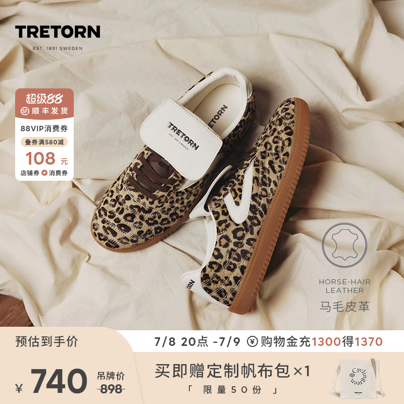 TRETORN新款豹纹薄底鞋