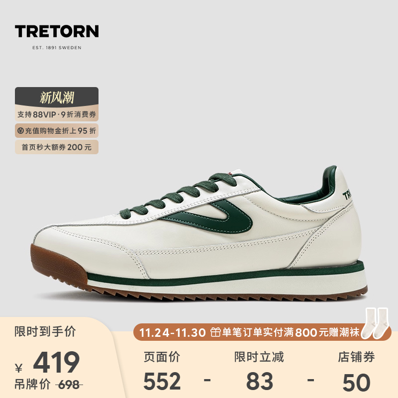 瑞典TRETORN男女秋冬RAWLINS复古休闲鞋透气轻便阿甘鞋德训鞋