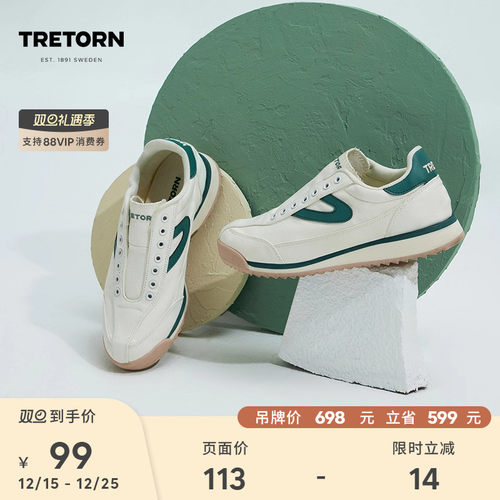 【特价】TRETORN女款帆布鞋免系带复古德训鞋一脚蹬懒人鞋