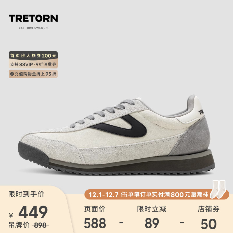 瑞典TRETORN 秋冬反毛皮情侣款德训鞋RawlinsSuede男女保暖阿甘鞋