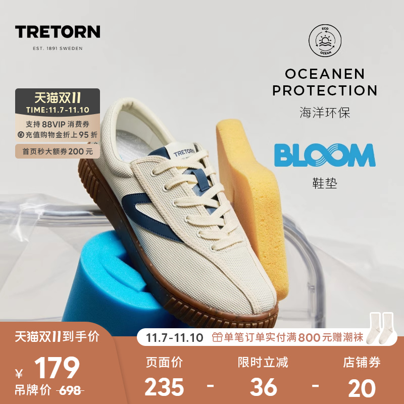 瑞典TRETORN春秋NylitePlus196环保情侣板鞋男女透气复古休闲鞋