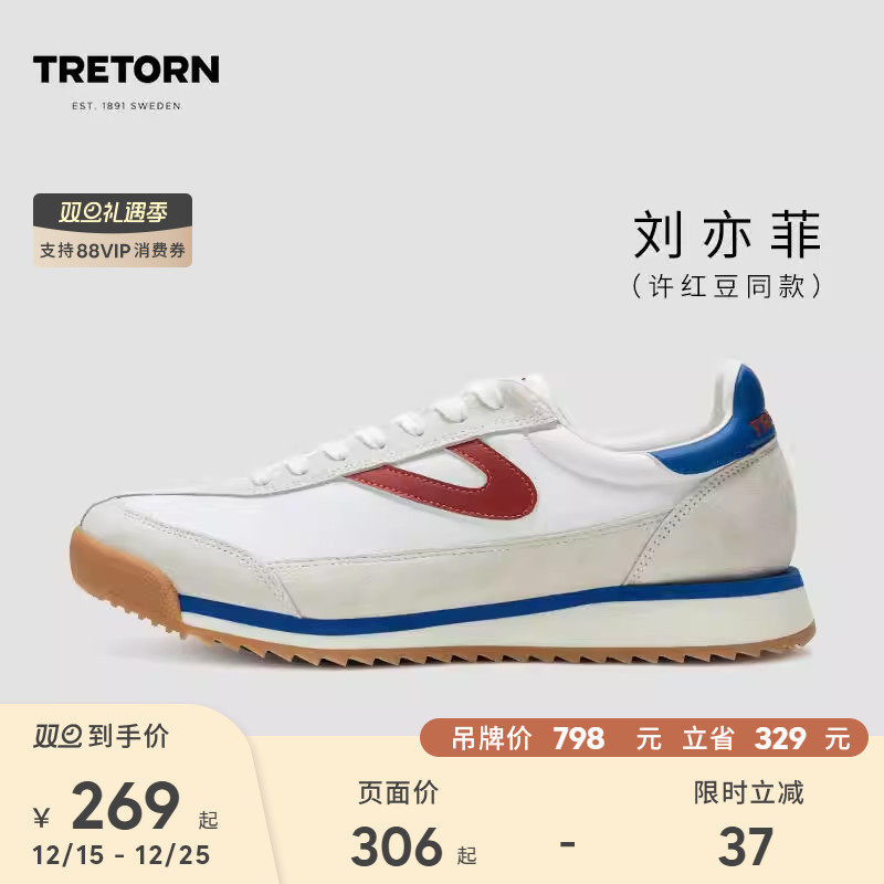迪丽热巴同款 TRETORN秋冬男女阿甘鞋德训鞋慢跑鞋