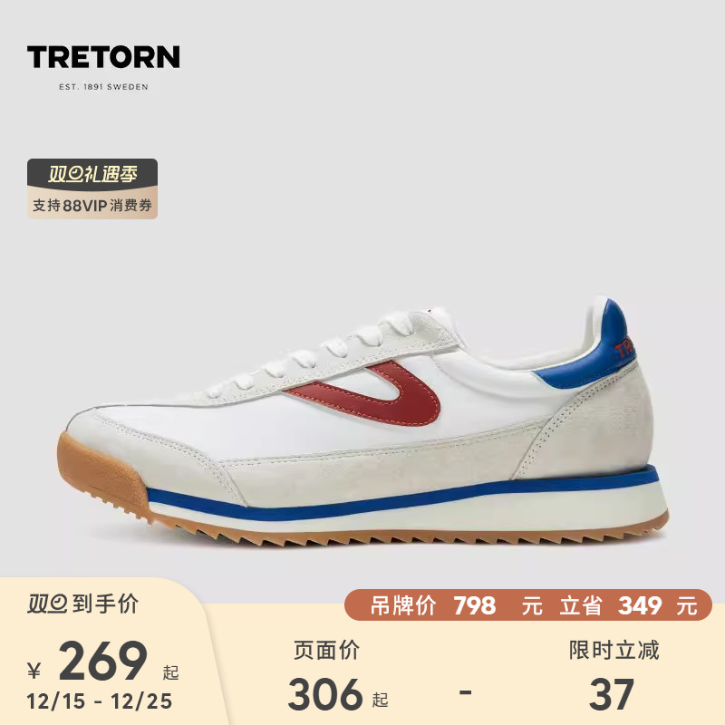 TRETORN25年春新款德训鞋