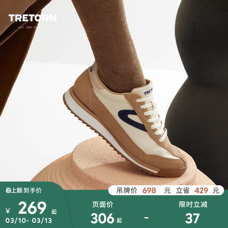 【百亿】TRETORN秋冬Rawlins阿甘鞋情侣赤足德训鞋男女复古慢跑鞋