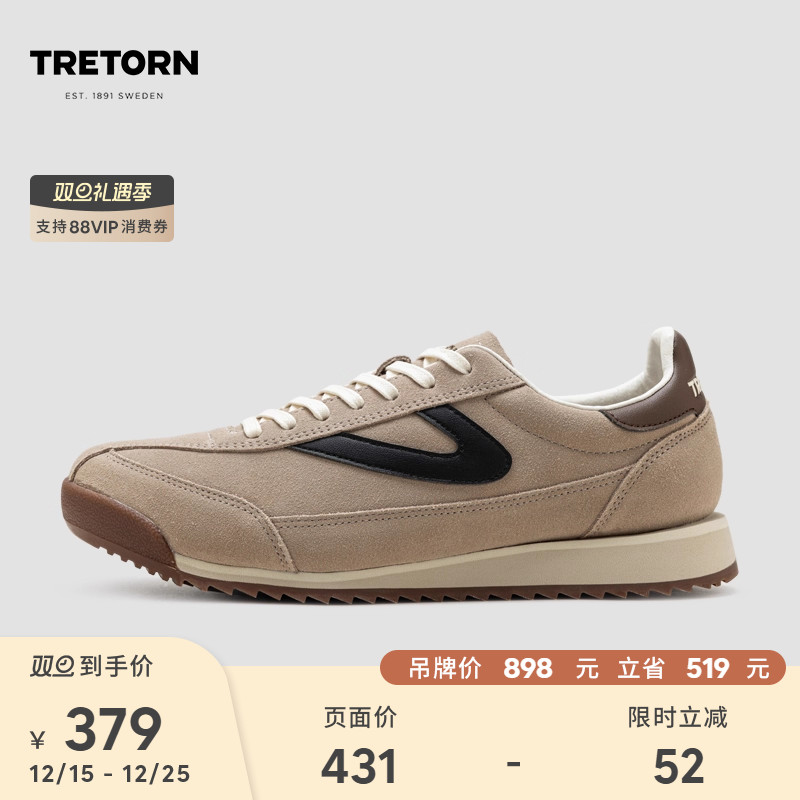 TRETORN秋冬新品Rawlins德训鞋