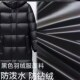 420T高档羽绒服布料轻薄柔软棉衣马甲黑色尼龙免洗防水黑金面料