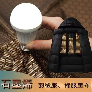 2024新款石墨烯里布料黑金羽绒服高档蓄热保暖服装布料防绒黑科技