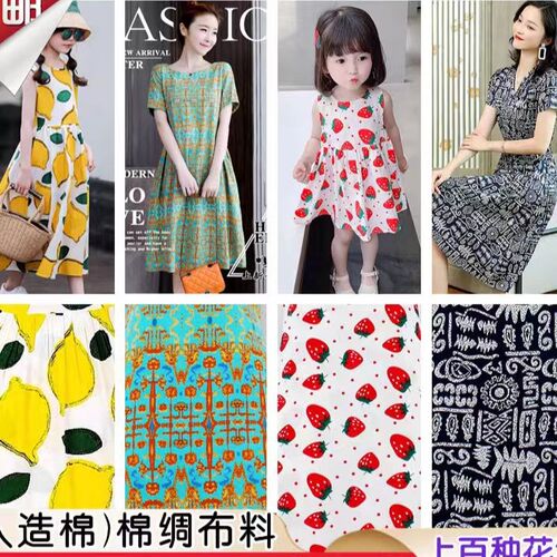 宝宝棉绸超柔布料夏季睡衣面料儿童服装绵绸卡通碎花人造棉绸布料