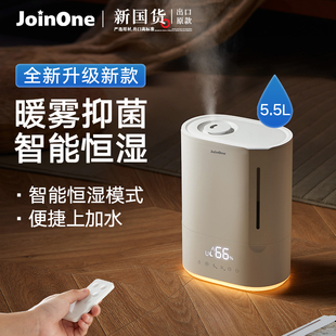 Joinone热雾空气加湿器家用静音蒸气发式 卧室办公室桌面大雾量