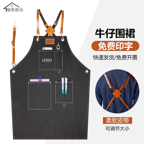 牛仔围裙定制印logo男发型师烘焙