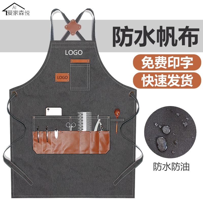 韩版时尚美发师防水工作围裙