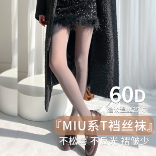 灰色丝袜女春秋60d灰丝黑色打底袜日系无痕T裆天鹅绒哑光连裤 袜