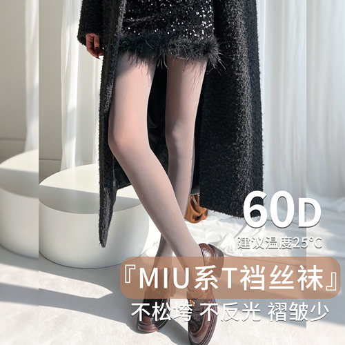 灰色丝袜女春秋60d灰丝黑色打底袜日系无痕T裆天鹅绒哑光连裤袜