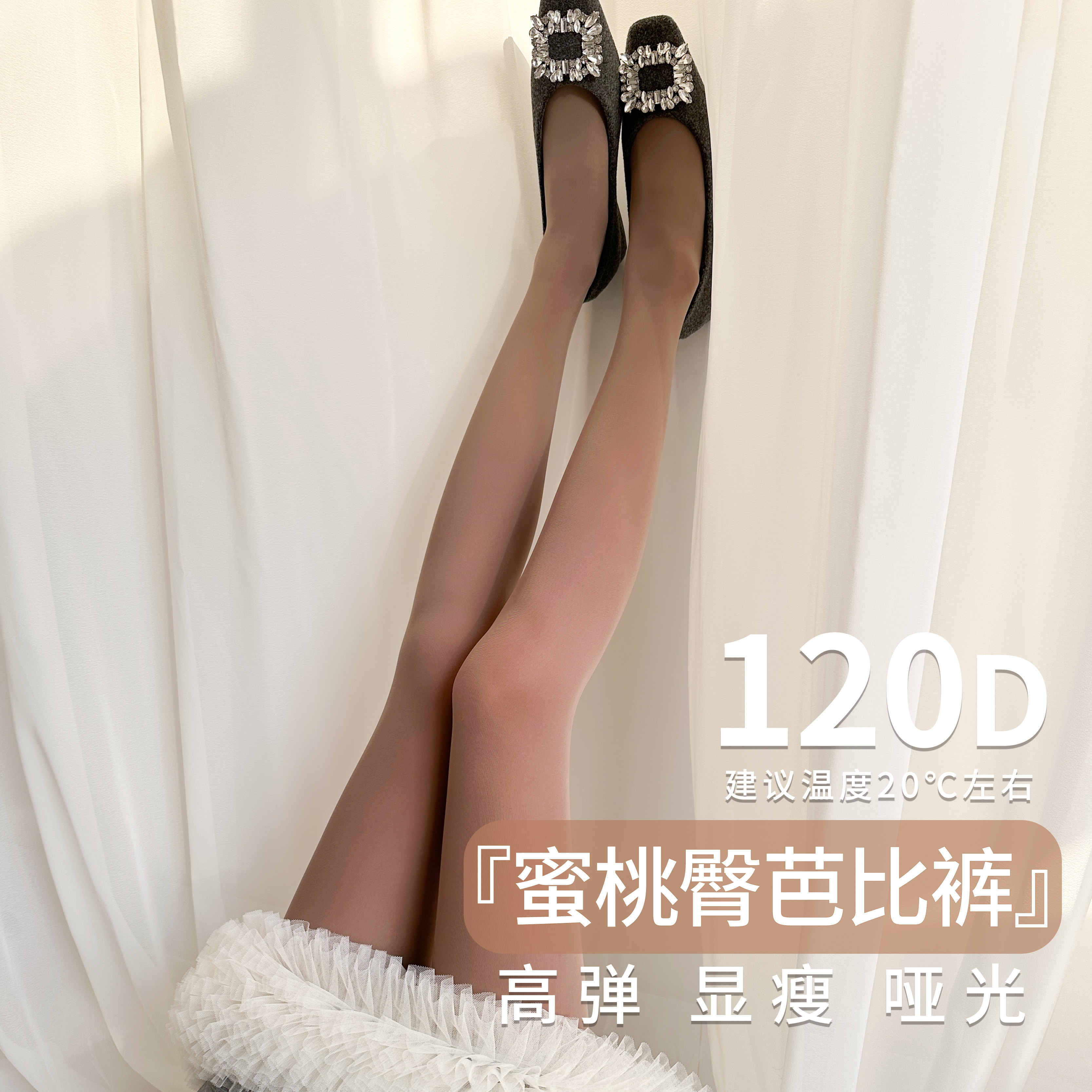 奶咖丝袜女春秋咖色打底袜收腹提臀哑光天鹅绒高个子连裤袜120d