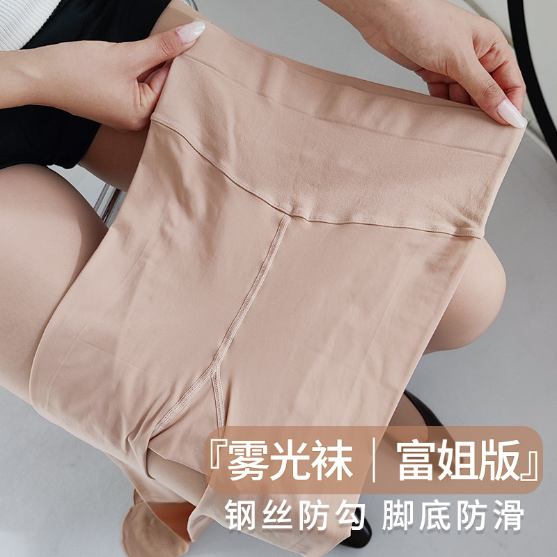 大码雾光连裤袜女自然通透不假白春秋细腻弹力显瘦打底丝袜