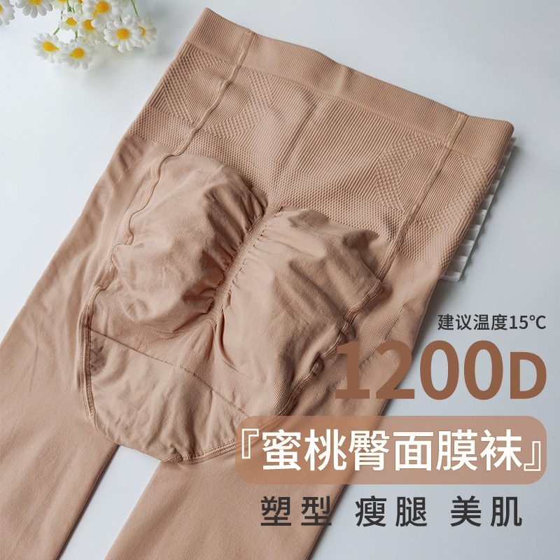 光腿神器裸感春秋薄款收腹提臀中厚肉色塑形美腿打底裤显瘦连裤袜