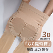 超自然提臀收腹压力瘦腿连裤 肉色丝袜女薄款 防勾丝夏季 袜防滑3d