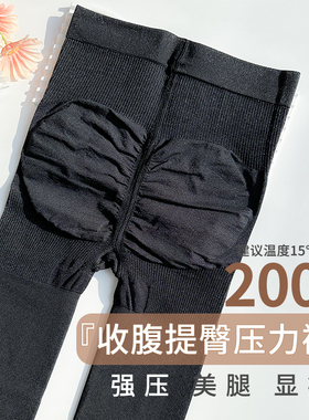 显瘦10斤 收腹提臀压力裤春秋连裤袜女不掉裆加长打底裤强压瘦腿