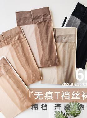 灰色丝袜女超薄款自然裸感夏天隐形无痕T裆脚尖加固防晒不掉裆6d