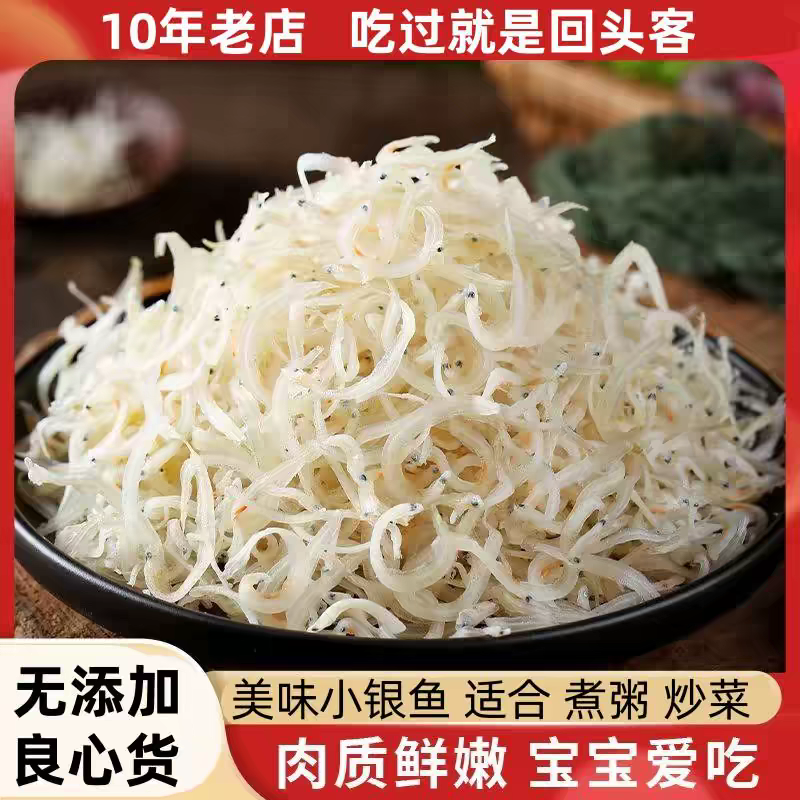 新货小银鱼干375克小干鱼海燕鱼面条特产无干货盐公鱼海鲜干货