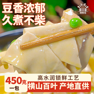 桓博农场【现做先发】古法传统手工百叶横山吊锅百叶炖汤红烧炒菜