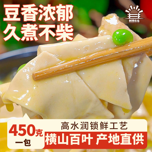 桓博农场古法手工百叶炖汤炒菜