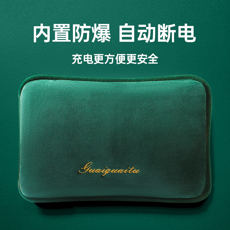 热水袋充电式暖手宝暖宝宝女生