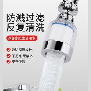 学生宿舍通用自来水龙头通用净水器厨房家用过滤器万能过滤嘴