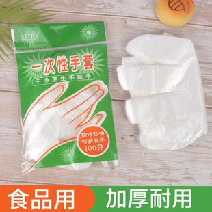 耐用家务 100只一次性PE手套加厚食品级餐饮塑料薄膜家用透明袋装