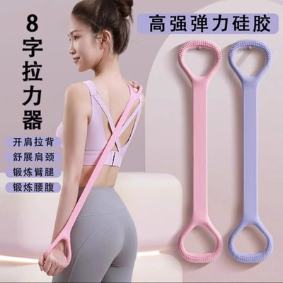 瑜伽八字拉力器女开背开肩