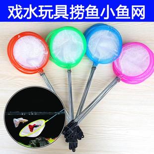 鱼捞网儿童捞鱼网兜赶海神器渔网捞鱼鱼缸用品大全鱼捞号金鱼养鱼