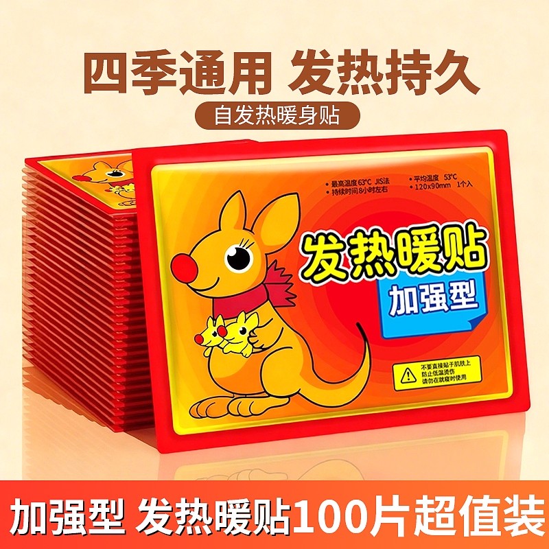 发热暖贴暖宝宝大姨妈痛经贴暖身贴暖宝贴冬季用持久增强型膝盖,户外/登山/野营/旅行用品,暖宝宝贴,淘宝优惠券,粉丝福利购,淘宝优惠卷