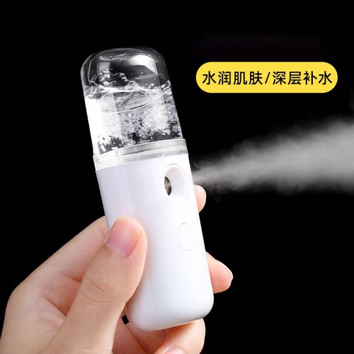 补水仪纳米喷雾器注氧便携