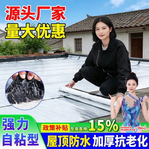 汉哲济南自粘屋顶隔热防水卷材
