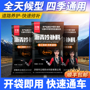 沥青冷补料柏油道路修补坑洼填补无需加热沥青混凝土路面快速补料