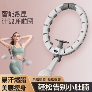 宋轶同款智能呼啦圈收腹美腰加重神器健身专用女瘦肚子瘦腰