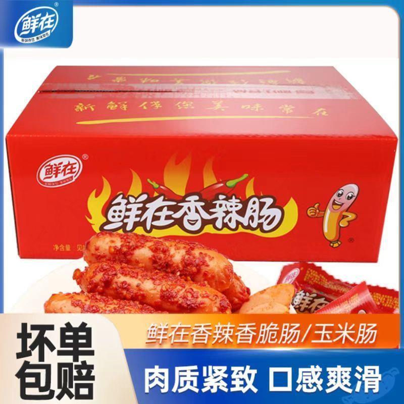 香辣脆火腿肠热狗即食休闲
