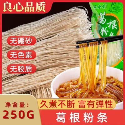 250g包承寿堂铁棍山药粉条