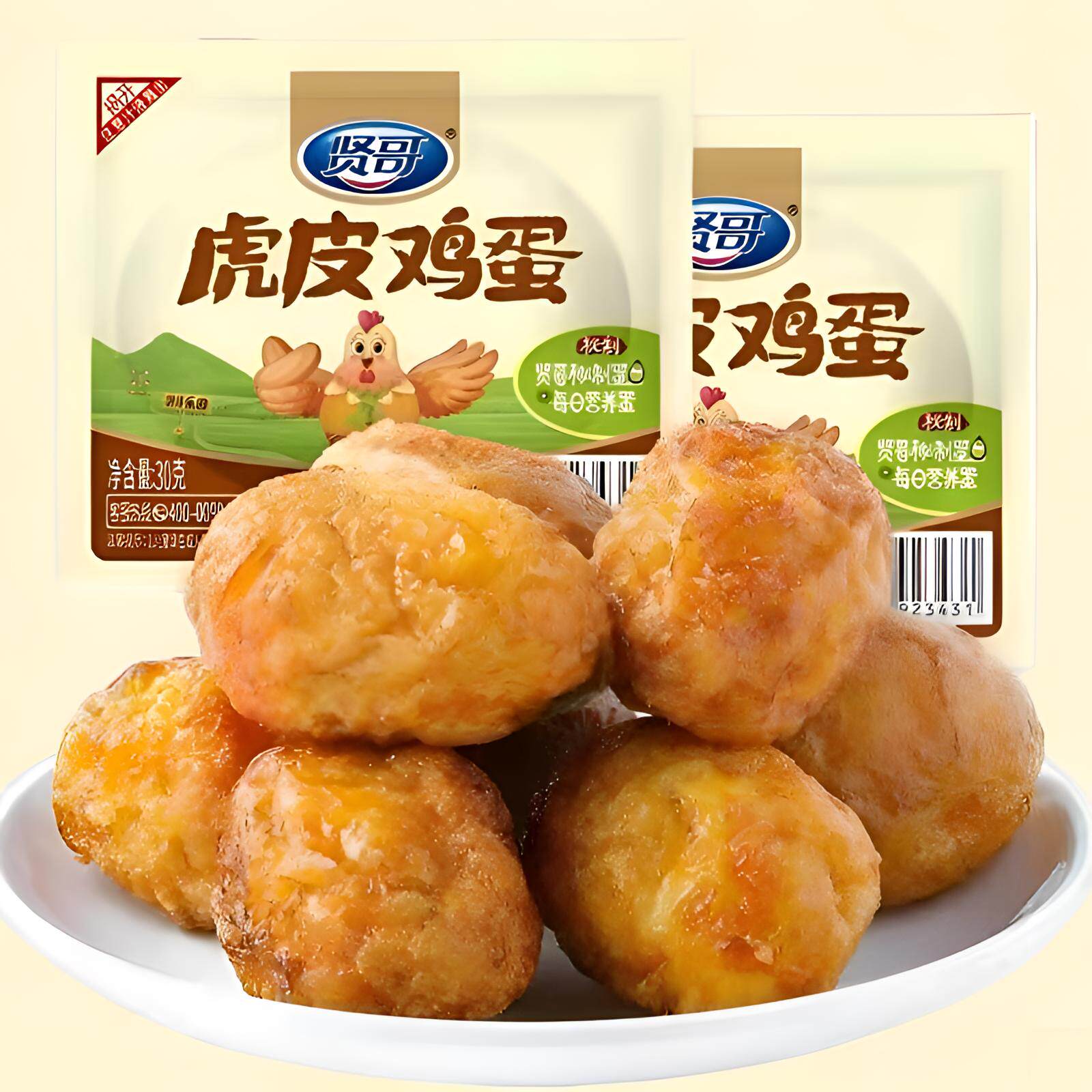 贤哥虎皮鸡蛋卤蛋整箱早餐休闲零食品30g山椒盐焗鸡蛋即食零食