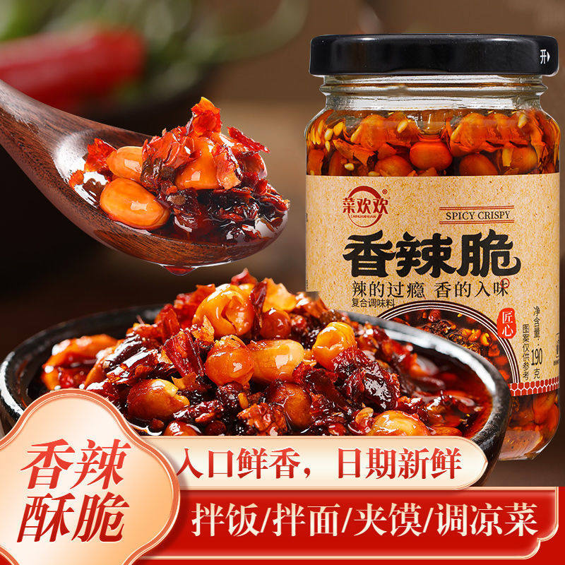 香辣脆五仁辣椒酱花生油辣椒