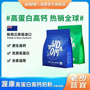 成人高蛋白钙全脂脱牛乳粉
