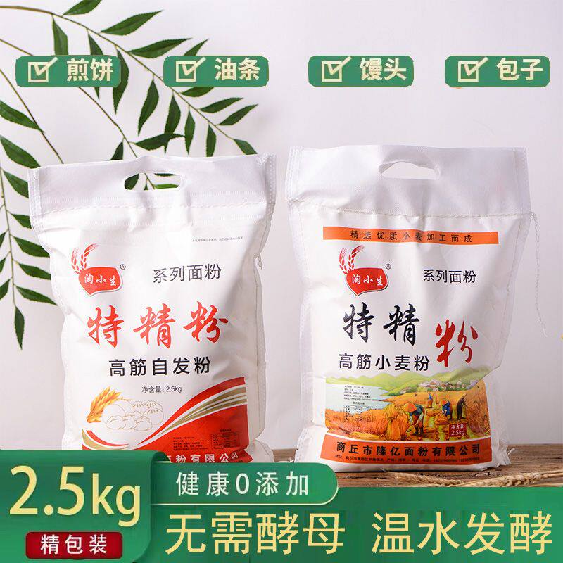 5斤面粉小麦粉饺子皮手抓饼馒头包子自发面粉家用面粉
