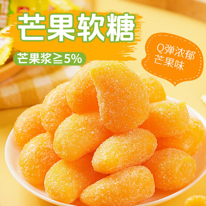 千丝芒果软糖水果味婚庆喜糖橡皮糖果年货圣诞节小零食散装