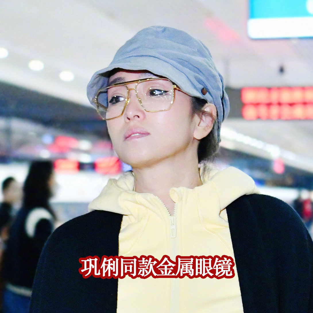 lauv六公主巩俐刘昊然同款眼镜OVERSIZE超大框金属时尚抗蓝光近视