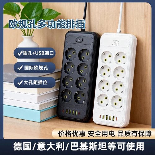 一转多孔2500W插座 欧规插排PDU带线防摔拖线板意大利西班牙适用