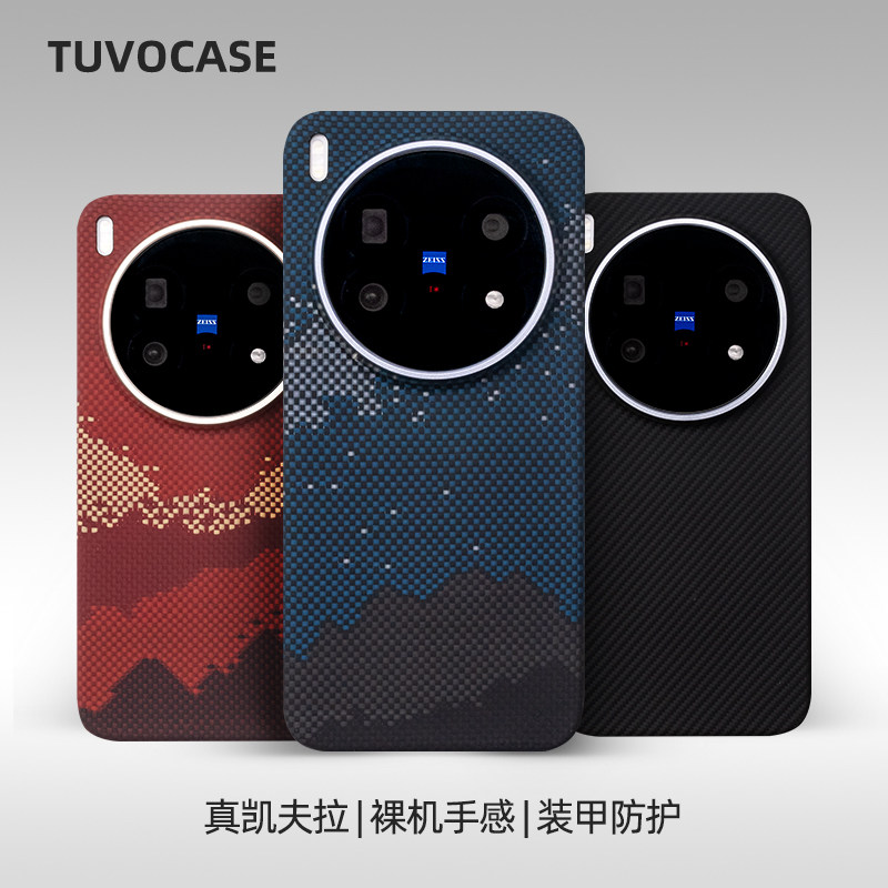 适用vivoX500ProMax凯夫拉手机壳磁吸芳纶超薄防摔商务保护套/X300Ultra/X300Pro/X200S车载磁吸碳纤维硬壳