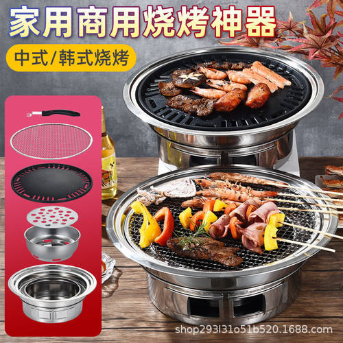 韩式不锈钢烧烤炉家用商用木炭烧烤户外便携式烤肉炉无烟烧烤架