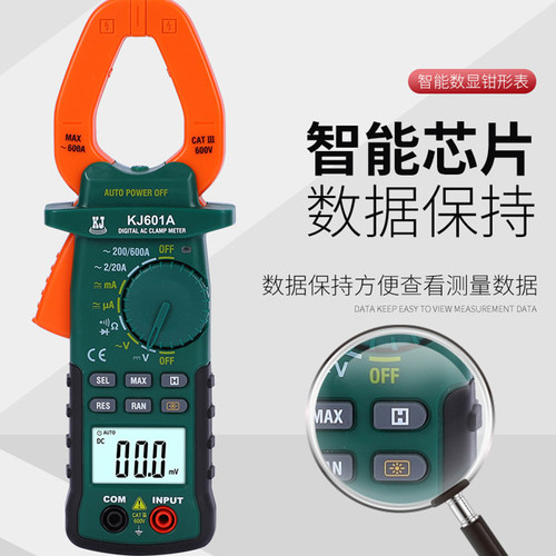 OI20科捷钳形表数字高精度万用表全自动多功能电流表电工钳流万用